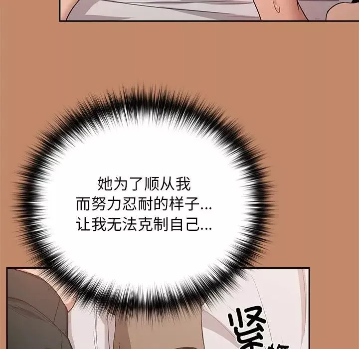 下班后的例行恋爱第14話