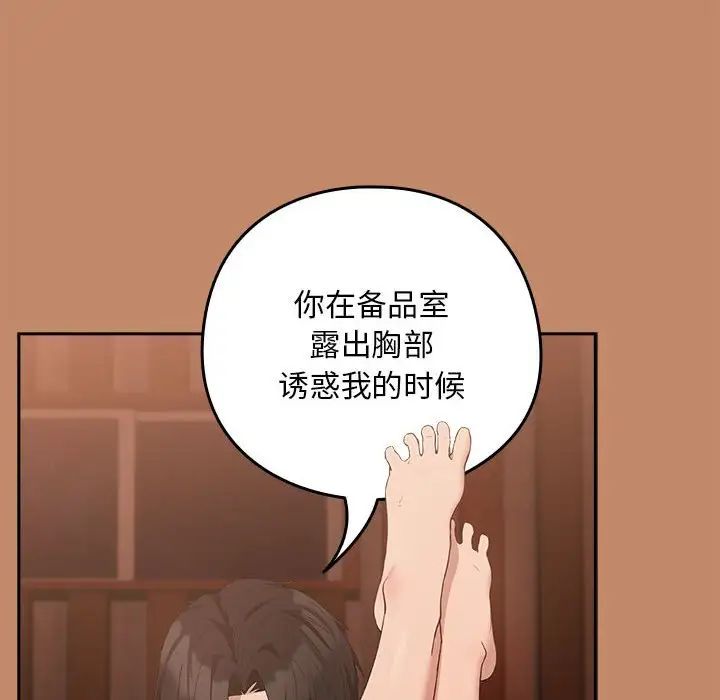 下班后的例行恋爱第14話