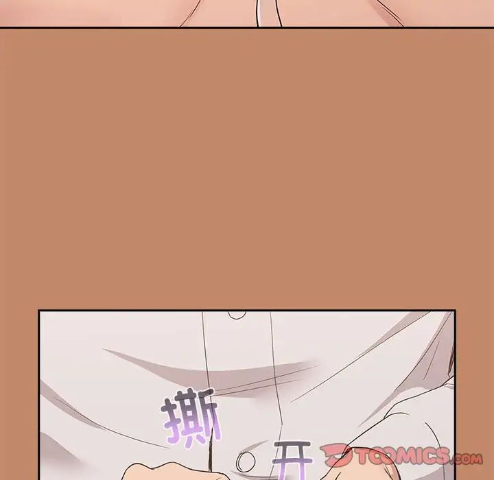 下班后的例行恋爱第14話