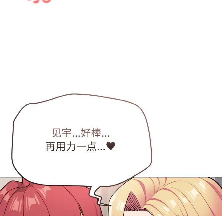 大学生活就从社团开始第96話