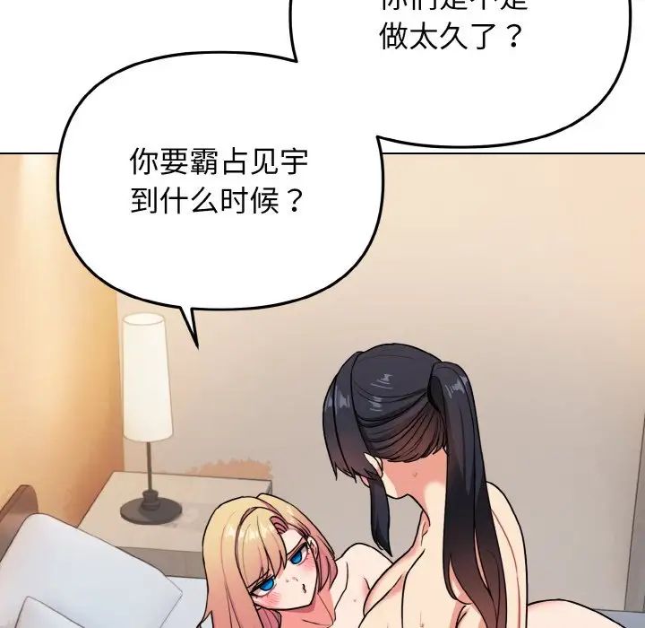 大学生活就从社团开始第96話