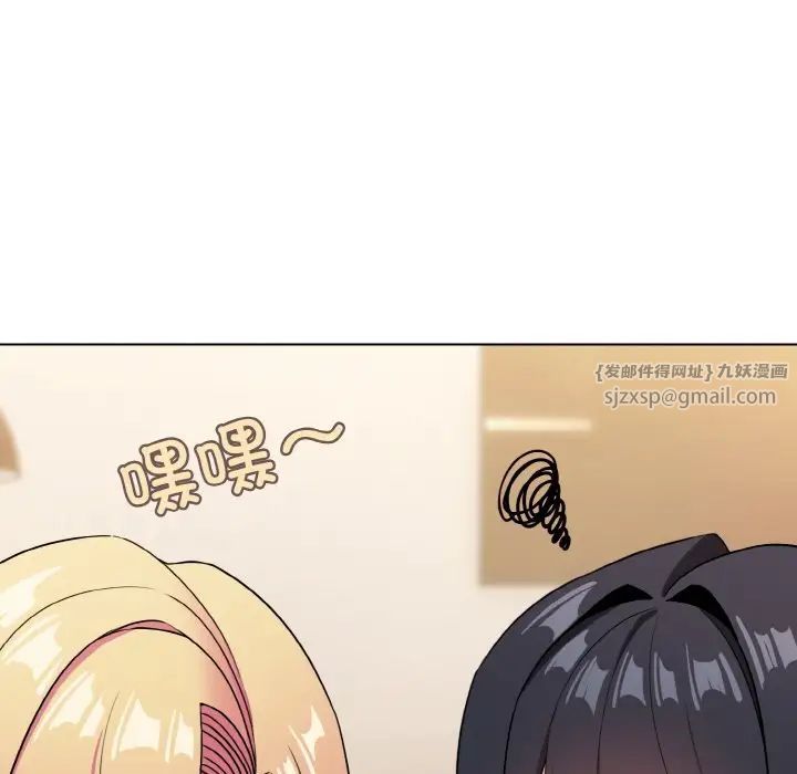 大学生活就从社团开始第96話