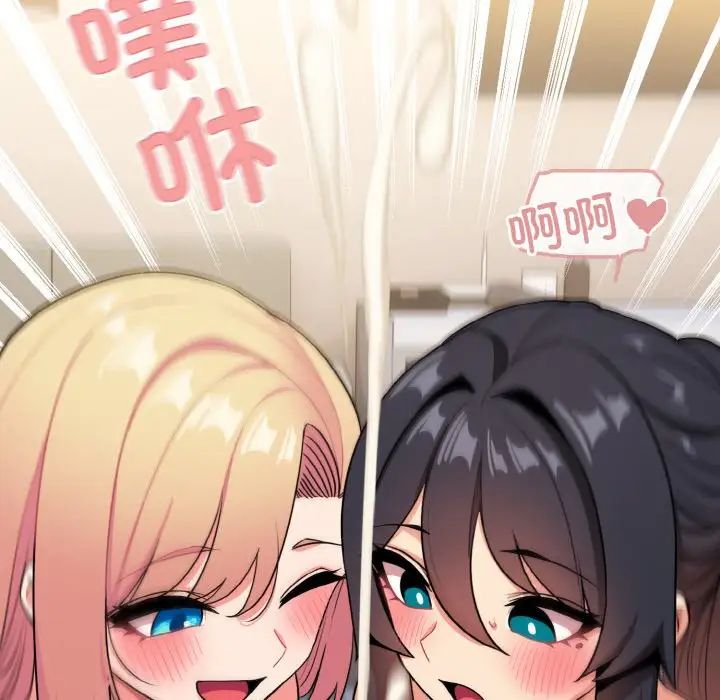 大学生活就从社团开始第96話