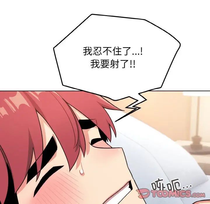 大学生活就从社团开始第96話