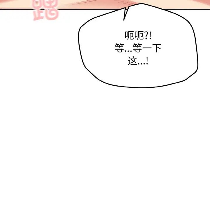 大学生活就从社团开始第96話