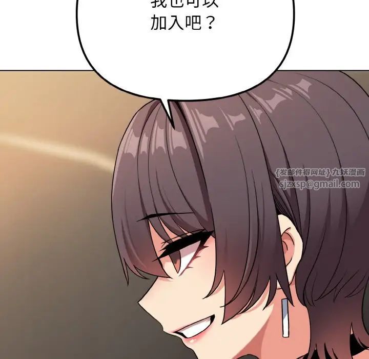 大学生活就从社团开始第96話