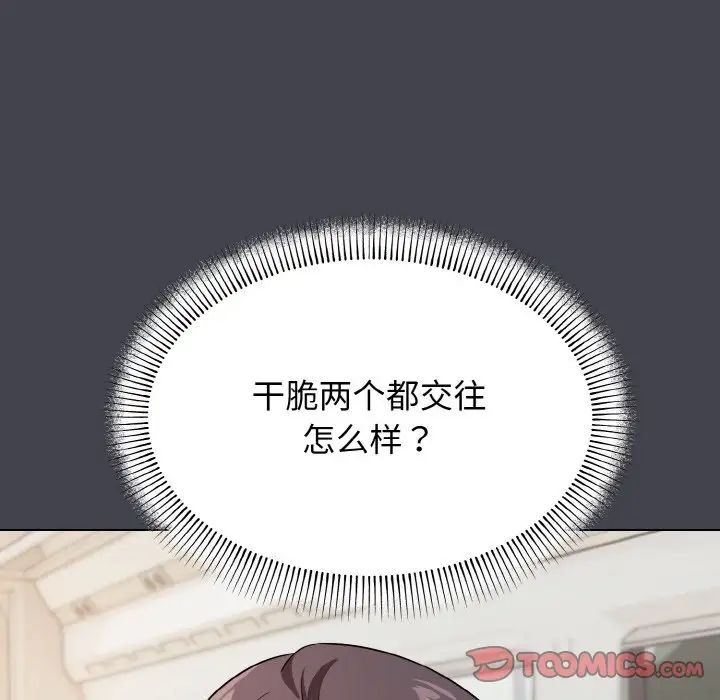 大学生活就从社团开始第96話