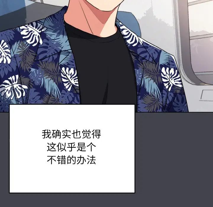 大学生活就从社团开始第96話