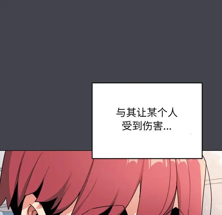 大学生活就从社团开始第96話