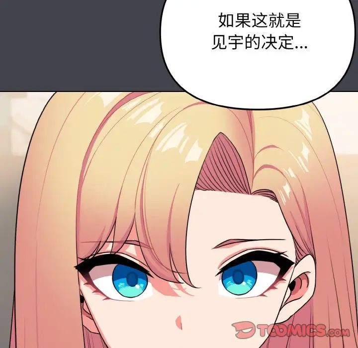 大学生活就从社团开始第96話