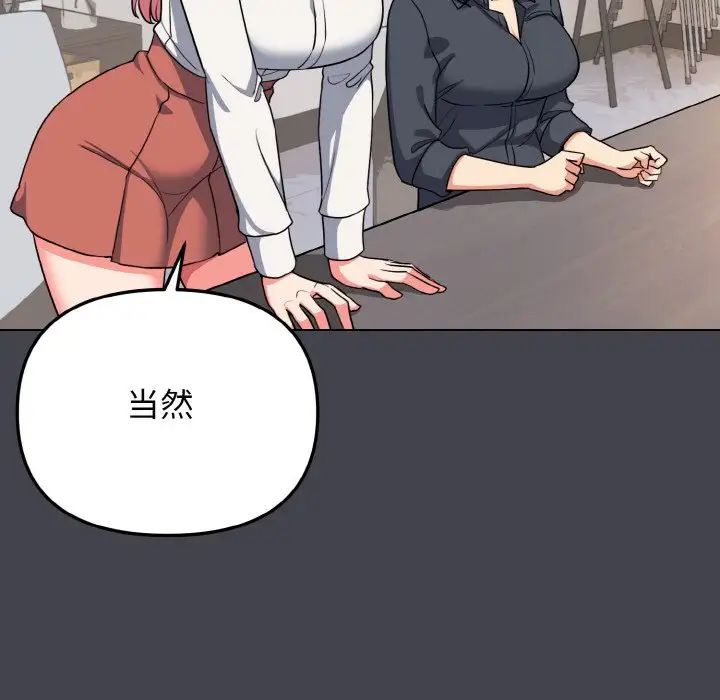 大学生活就从社团开始第96話