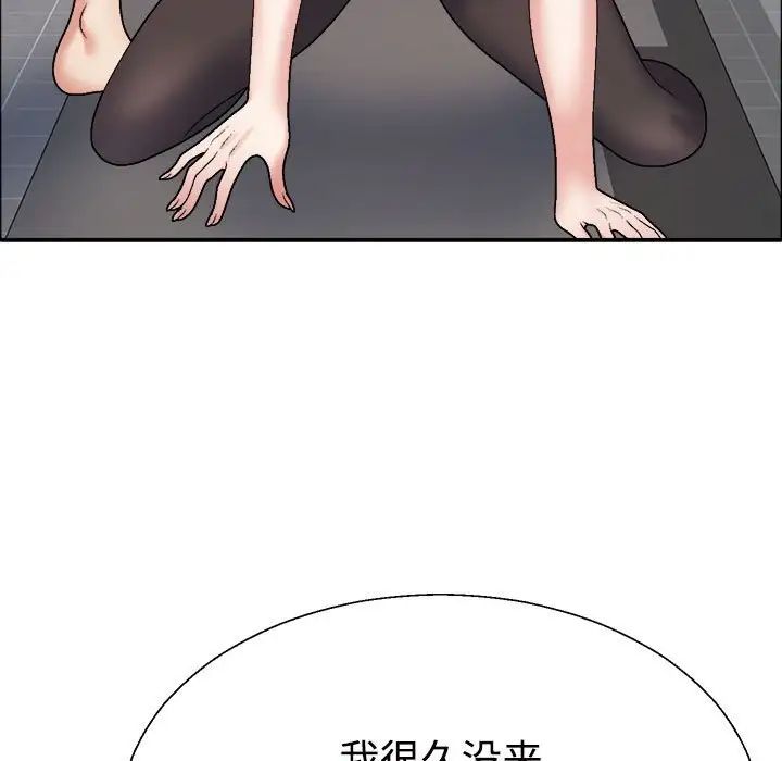 不同寻常的爱第7話