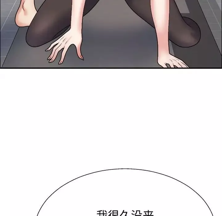 不同寻常的爱-第7話 - 图片 5