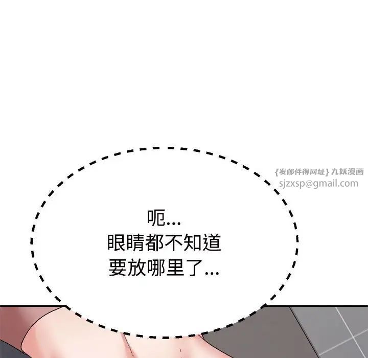 不同寻常的爱第7話