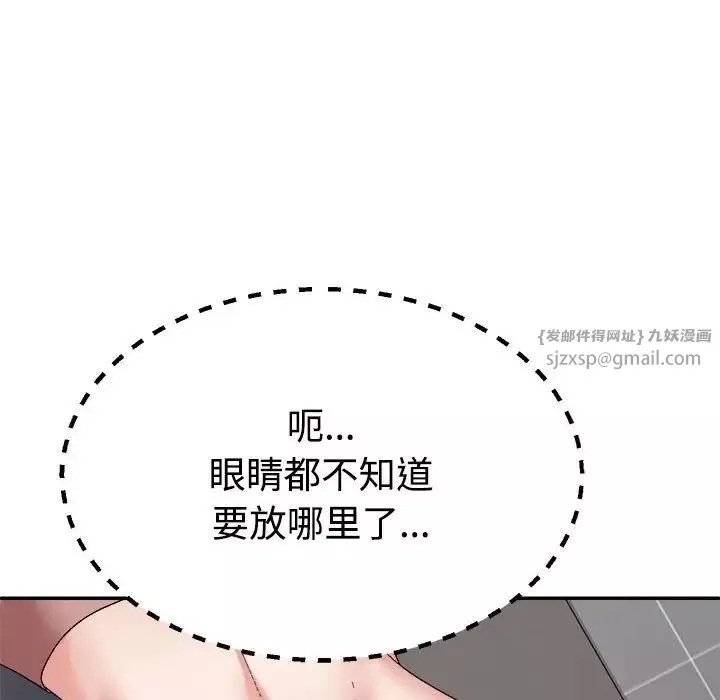 不同寻常的爱-第7話 - 图片 10
