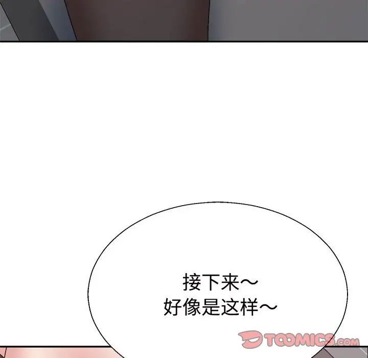 不同寻常的爱第7話