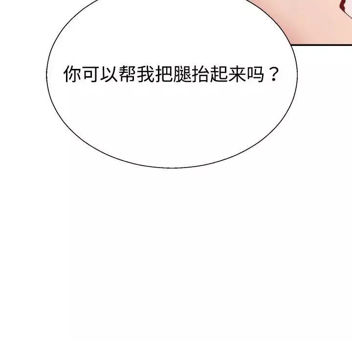 不同寻常的爱-第7話 - 图片 17