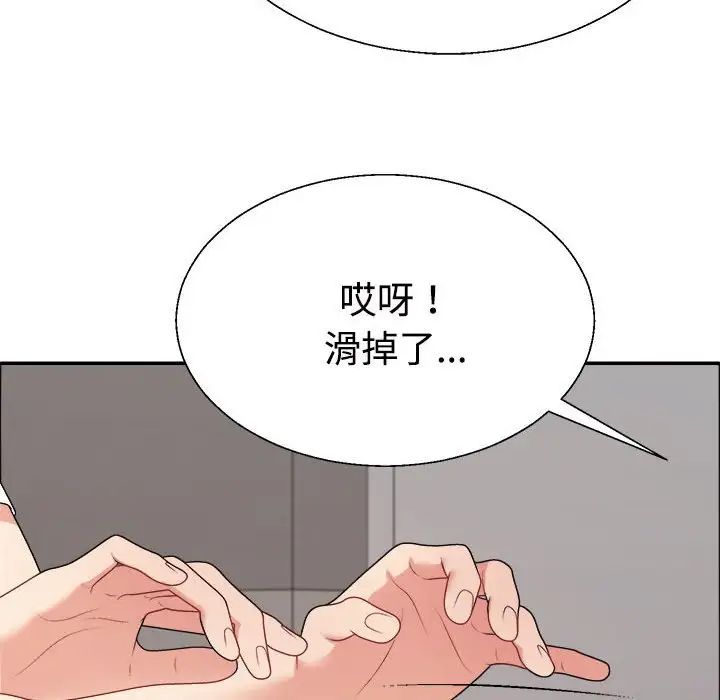 不同寻常的爱第7話