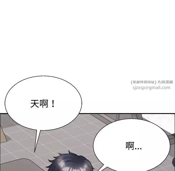 不同寻常的爱-第7話 - 图片 24
