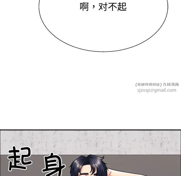 不同寻常的爱第7話
