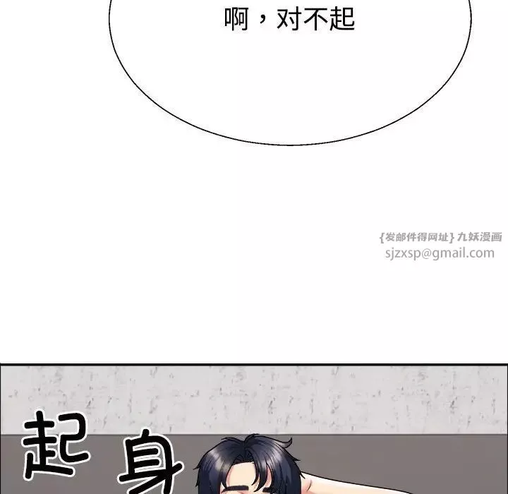 不同寻常的爱-第7話 - 图片 31