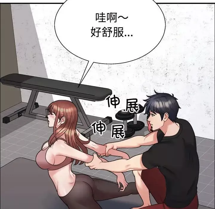 不同寻常的爱第7話