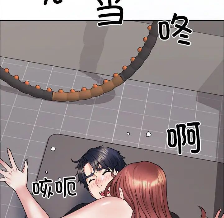 不同寻常的爱第7話