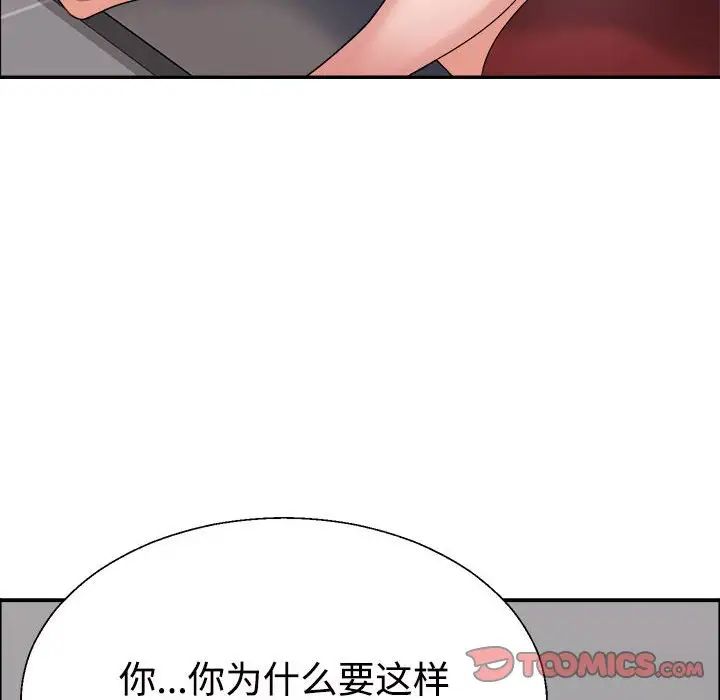 不同寻常的爱第7話