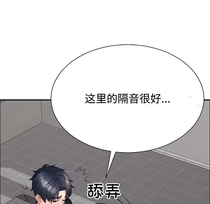 不同寻常的爱第7話