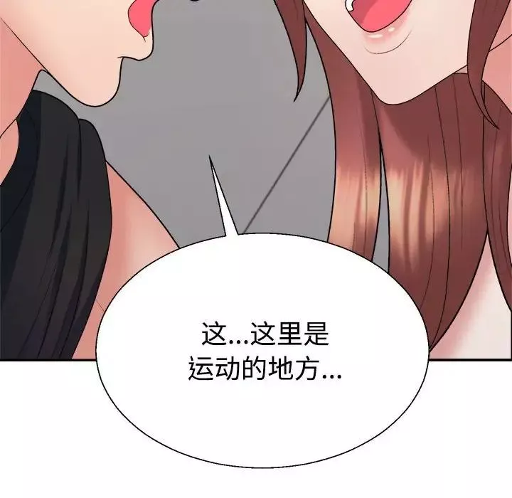 不同寻常的爱-第7話 - 图片 78