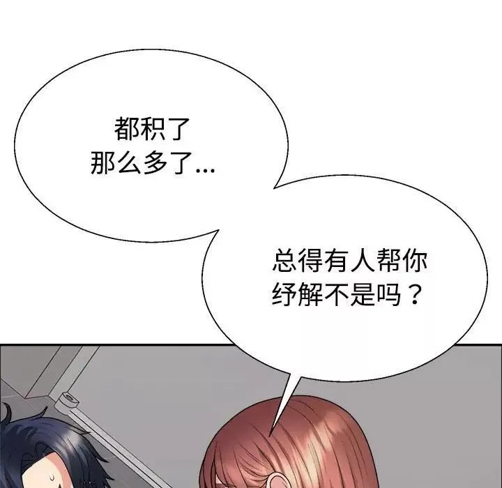 不同寻常的爱-第7話 - 图片 81