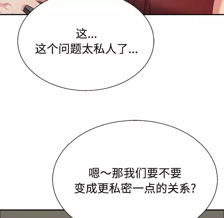 不同寻常的爱-第7話 - 图片 83