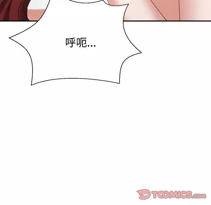 不同寻常的爱-第7話 - 图片 92