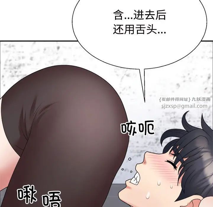 不同寻常的爱第7話