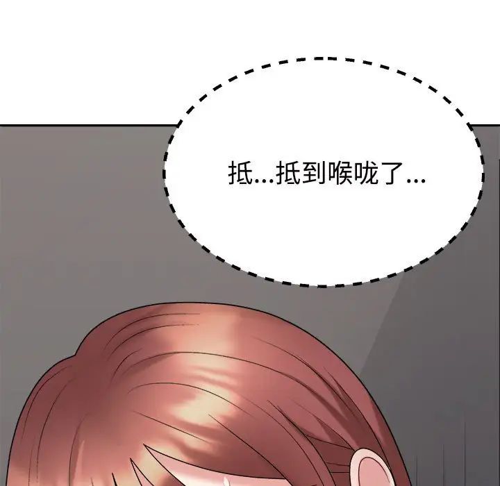 不同寻常的爱第7話