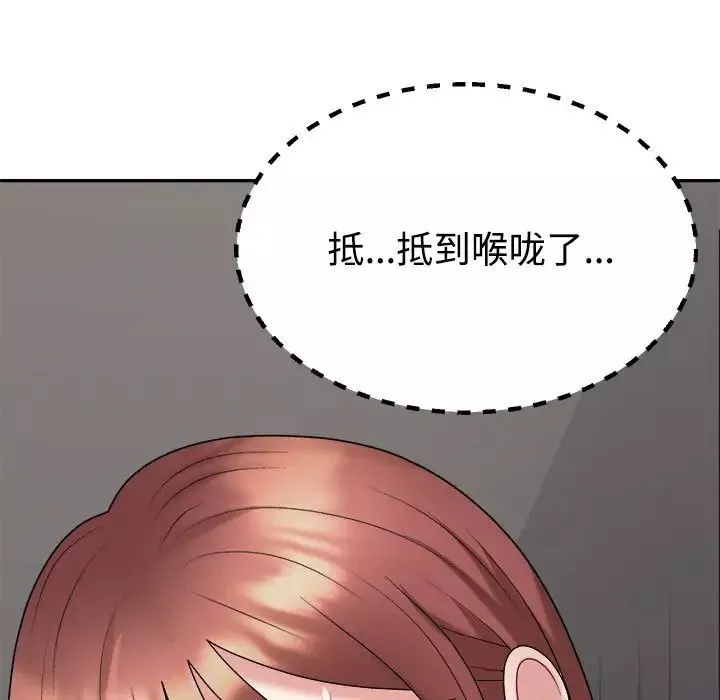 不同寻常的爱第7話
