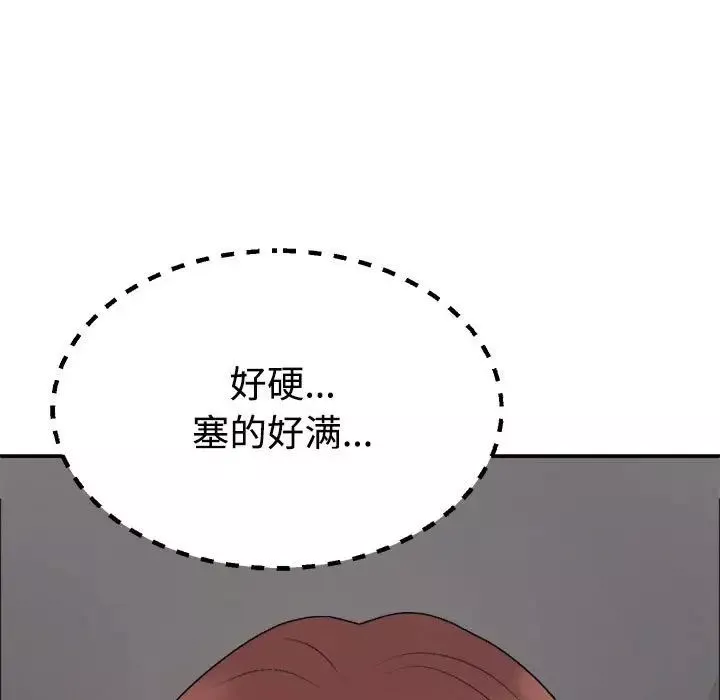 不同寻常的爱-第7話 - 图片 101