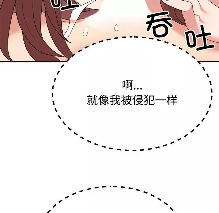 不同寻常的爱-第7話 - 图片 103