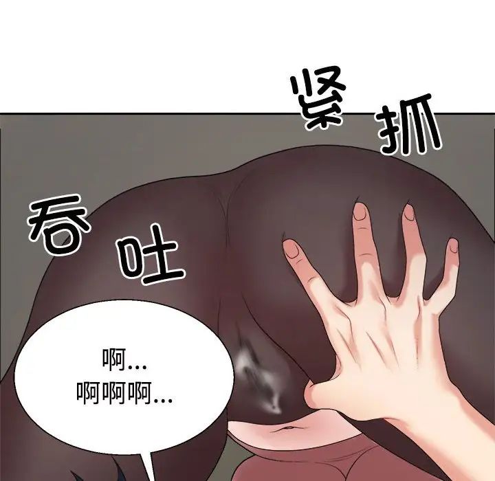 不同寻常的爱第7話