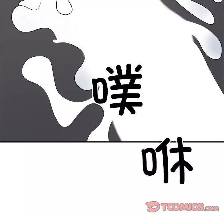 不同寻常的爱-第7話 - 图片 116