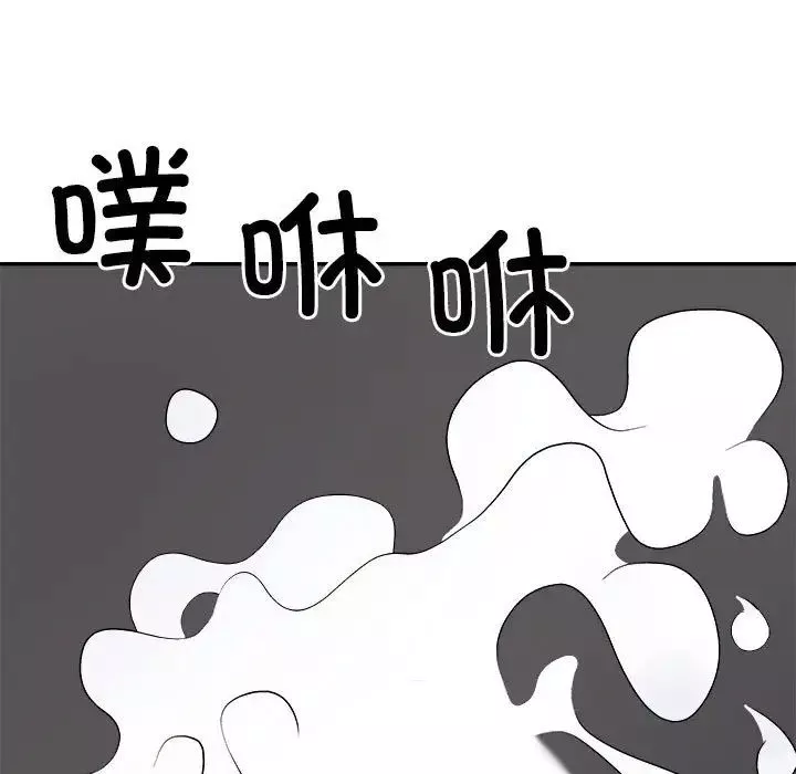 不同寻常的爱-第7話 - 图片 115