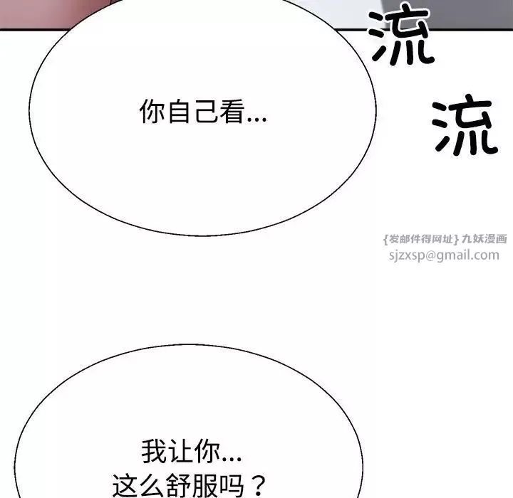 不同寻常的爱-第7話 - 图片 121