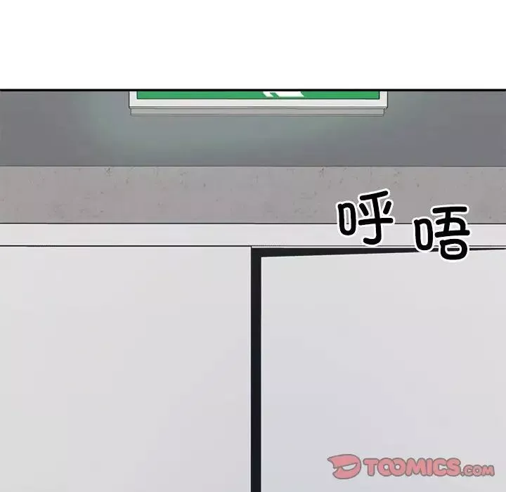 不同寻常的爱-第7話 - 图片 124