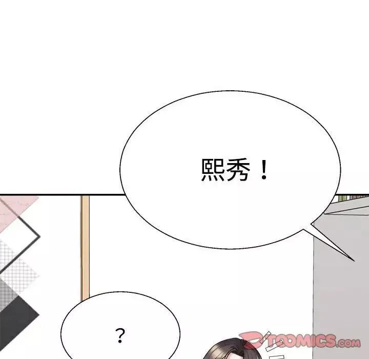 不同寻常的爱-第7話 - 图片 132