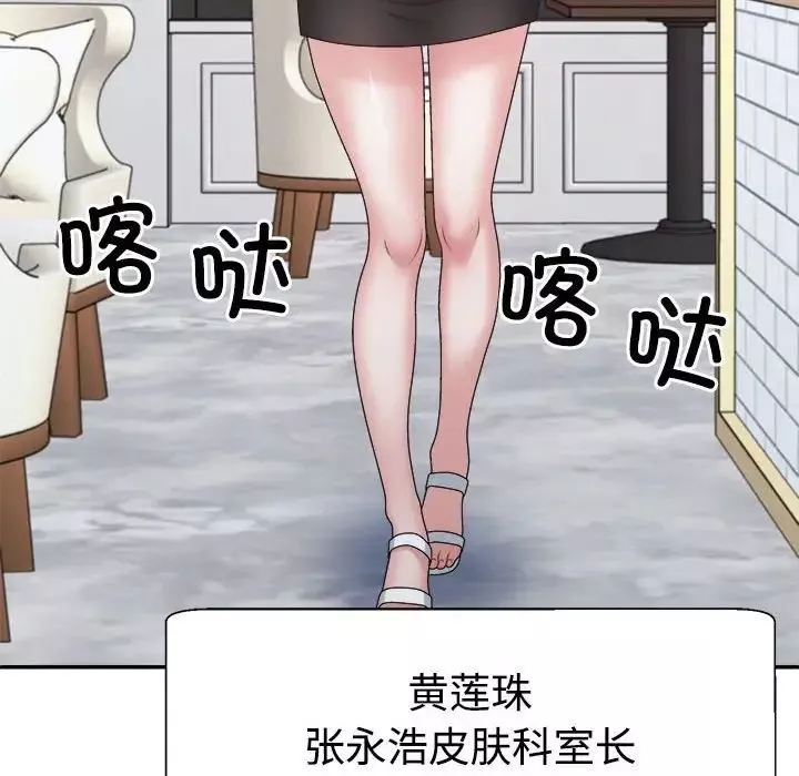 不同寻常的爱-第7話 - 图片 136