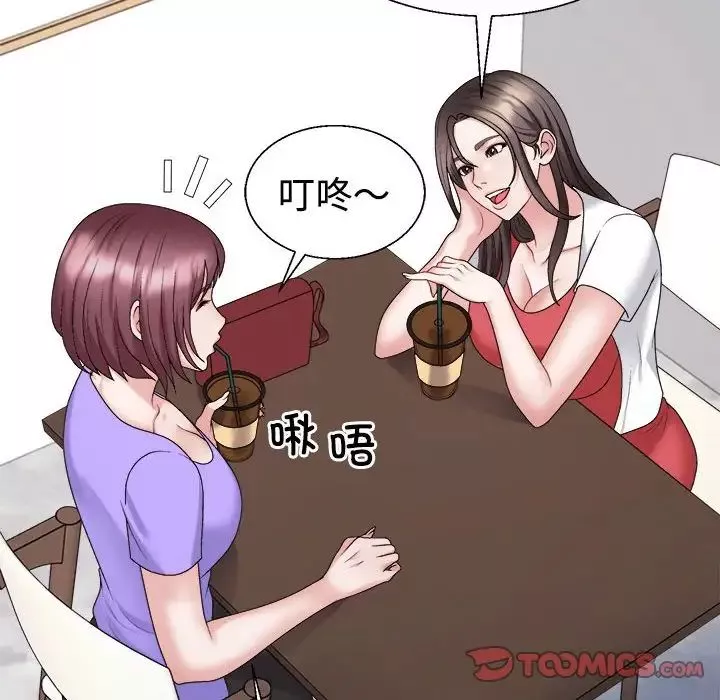 不同寻常的爱-第7話 - 图片 140