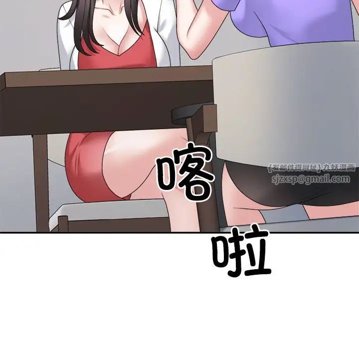 不同寻常的爱第7話