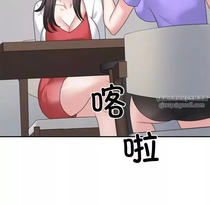 不同寻常的爱-第7話 - 图片 143