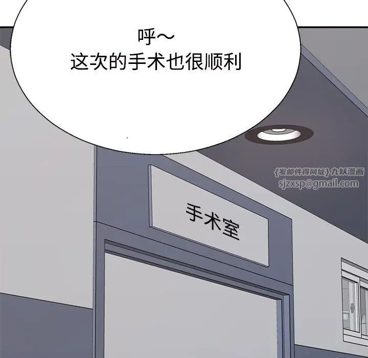 不同寻常的爱第7話
