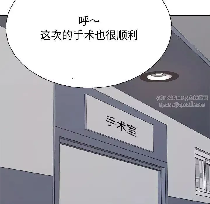 不同寻常的爱-第7話 - 图片 145